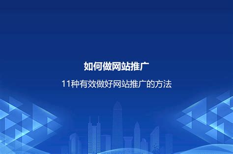 公眾賬號推廣方式大全 公眾號推廣方式有哪些？| 2024年07月整理